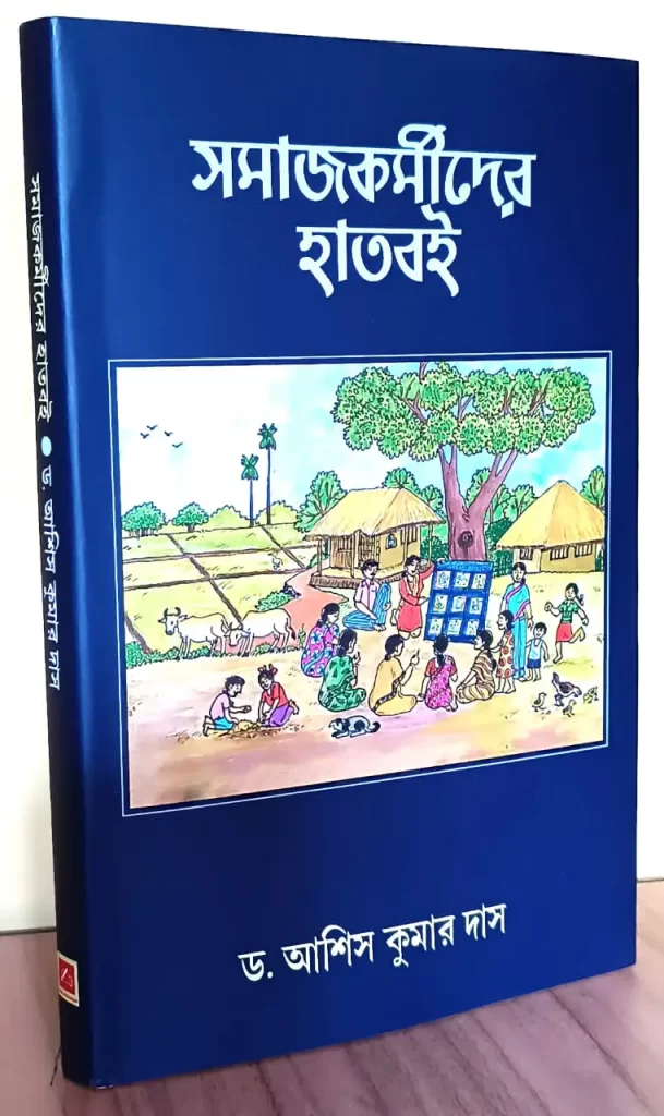 ngo training books